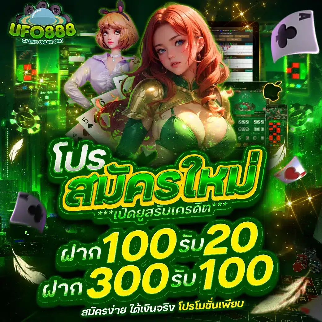 ufo888 slot